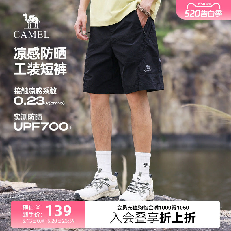 骆驼男装凉感工装短裤男2026夏季宽松直筒速干防晒运动五分裤休闲
