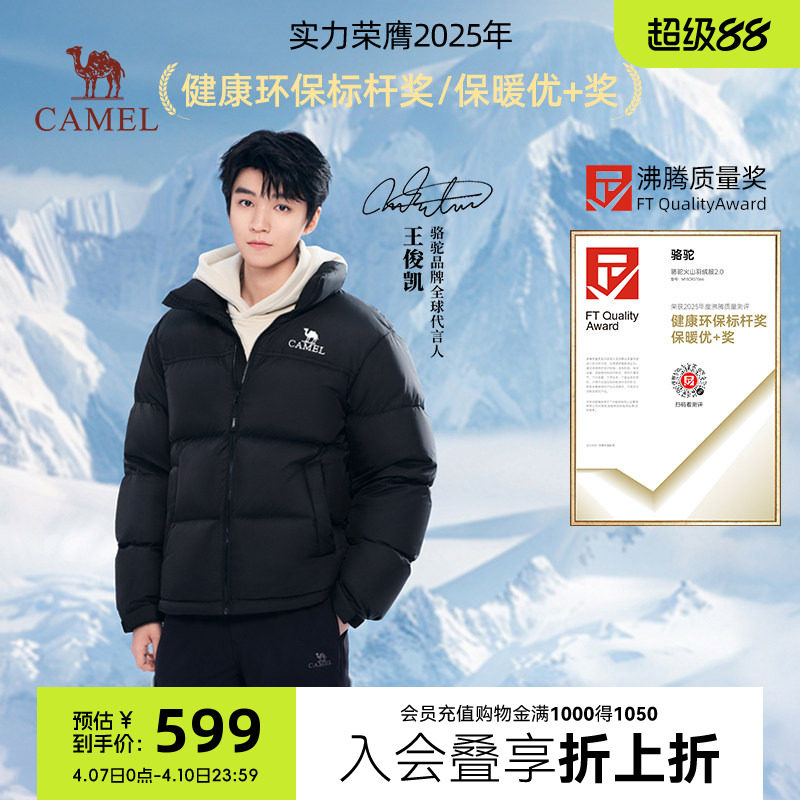 [王俊凯同款]骆驼火山羽绒服男冬季2025情侣中性加厚棉服短款外