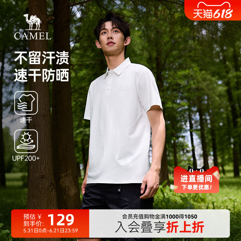 骆驼男装防晒POLO衫男春夏季2026新款吸湿速干翻领休闲运动上衣男