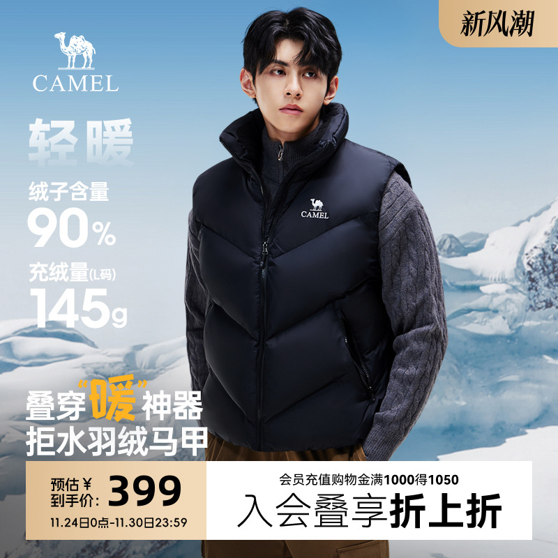 男装马甲骆驼白鸭绒马甲