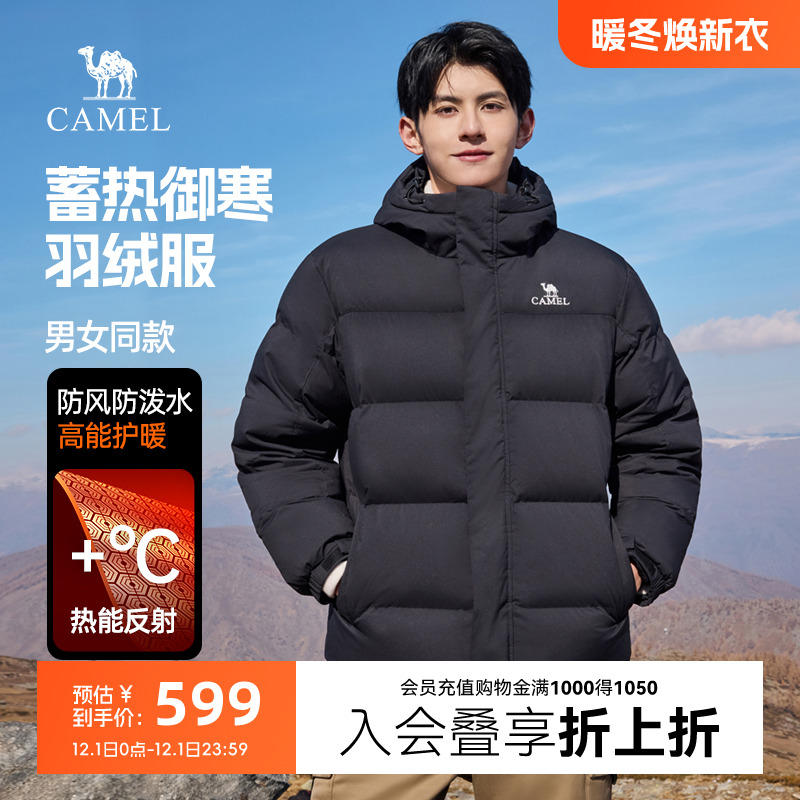 骆驼北极星防寒羽绒服男冬季24反季极寒短款棉服加厚面包服外套