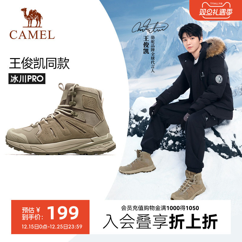 户外登山鞋骆驼耐磨防滑徒步鞋