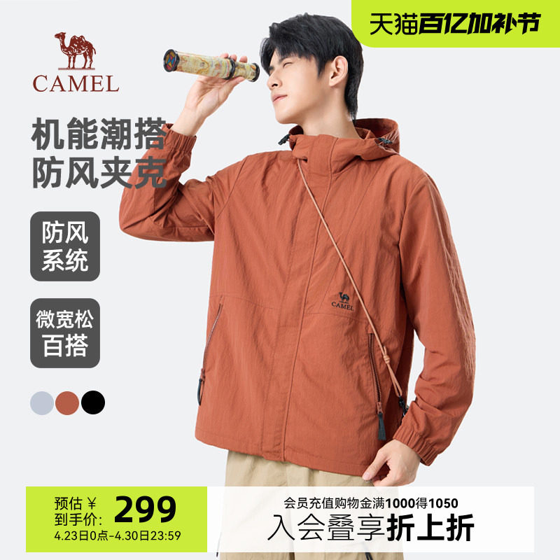 骆驼男装机能夹克2026春季新款工装外套户外防泼水情侣登山服防风
