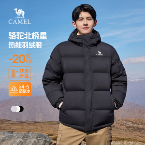 骆驼北极星羽绒服男冬季新款科技防寒加厚连帽外套短款防静电面包