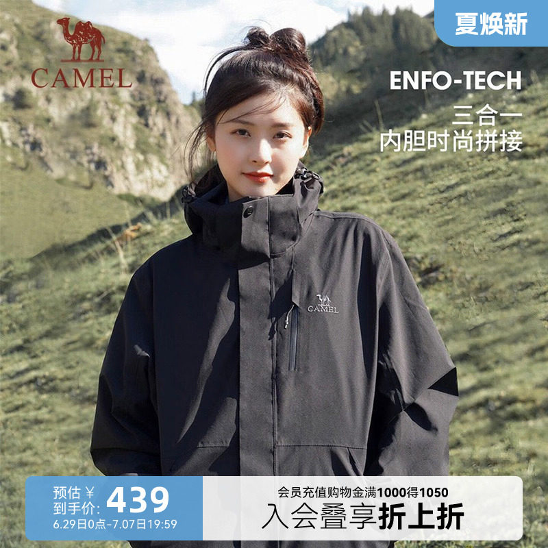 骆驼3514冲锋衣男款三合一外套女户外防暴雨防水防风夹克登山服装