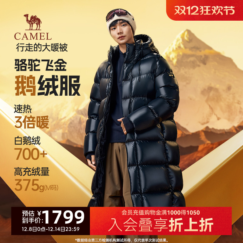 骆驼飞金鹅绒服男款冬季2025新款防风极寒加厚过膝长款羽绒衣外套