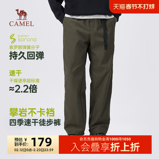 骆驼男装2026春夏新款索罗娜弹力休闲裤速干运动登山长裤宽松