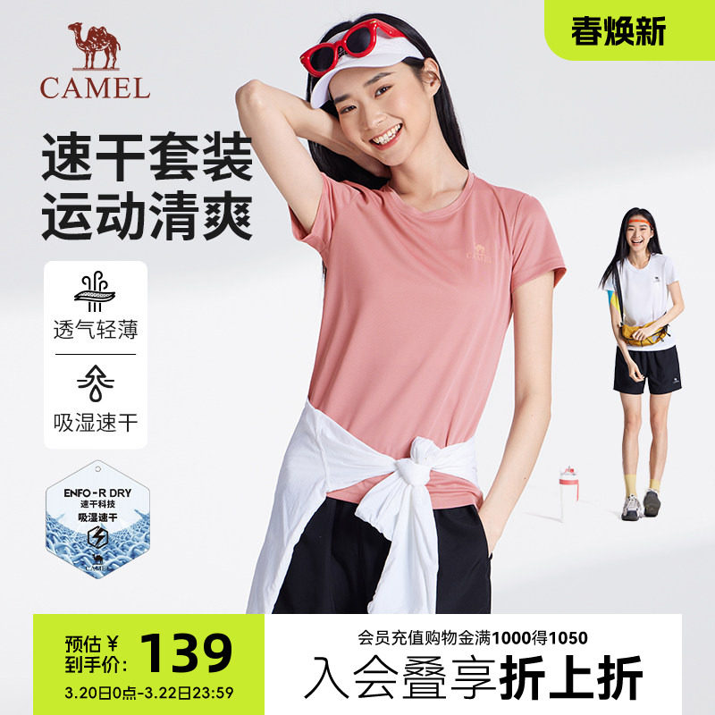 骆驼运动套装速干t恤裤子女夏季新款透气训练跑步健身短袖短裤