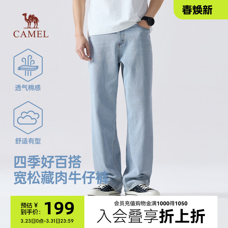 骆驼男装牛仔裤2026年春季新款休闲宽松直筒软化水洗棉感长裤浅蓝