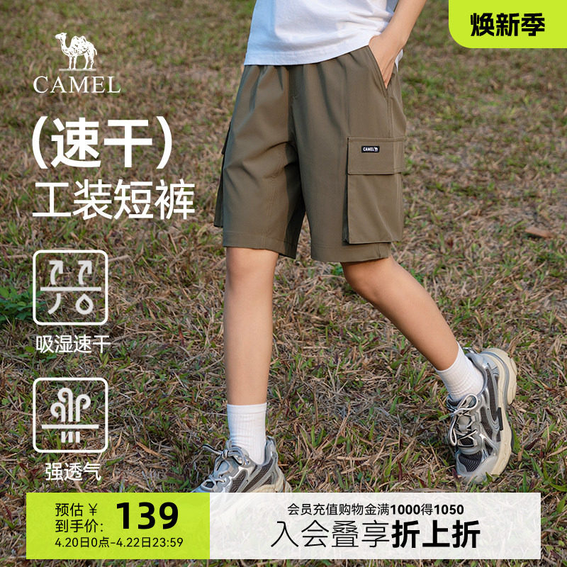 骆驼男装夏季工装短裤男款吸湿速干透气休闲运动五分裤子