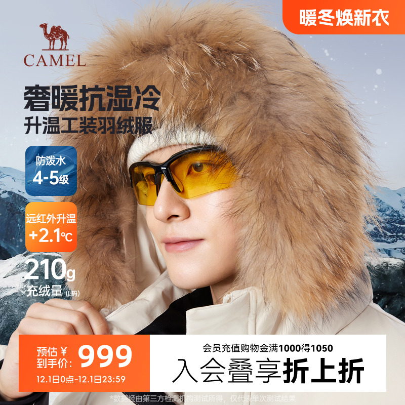 骆驼极寒大毛领羽绒服