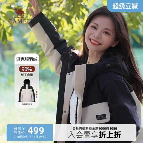 2023休闲羽绒服骆驼连帽