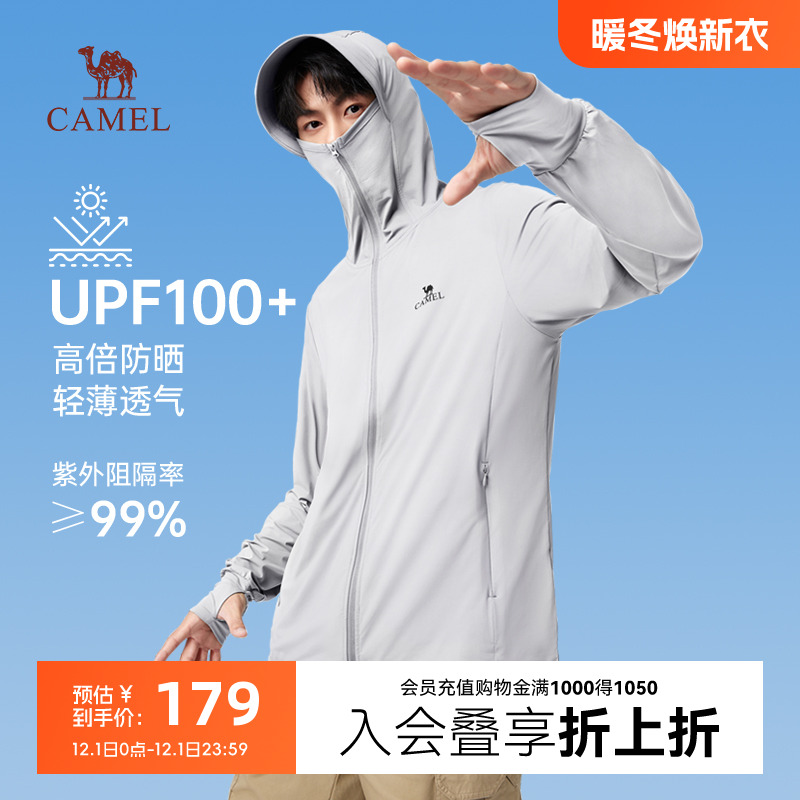 冰山防晒衣骆驼高倍防晒凉感