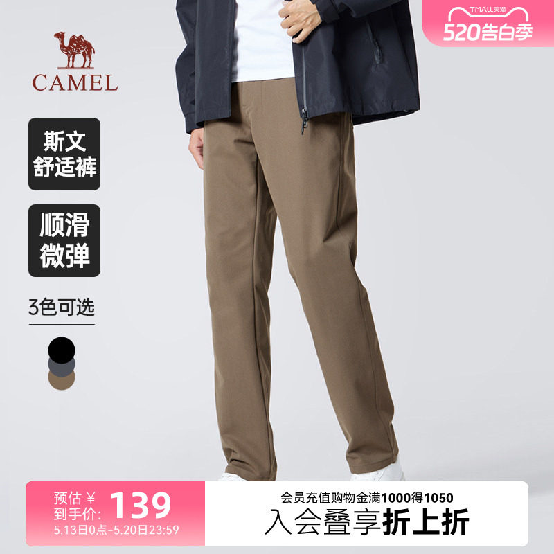 骆驼男装休闲裤男士商务通勤裤春秋季弹力舒适直筒黑色百搭长裤子