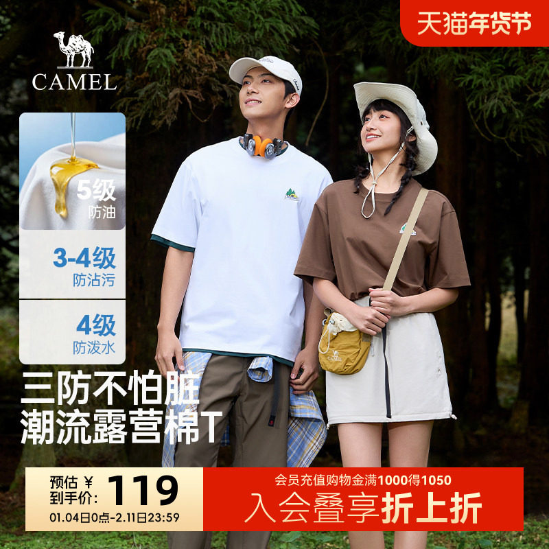 骆驼三防短袖T恤男夏季2026新款白色宽松透气上衣运动休闲体恤