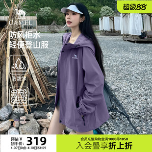 外套春秋户外防风硬壳登山服 骆驼山海夹克男女款 迪丽热巴同款