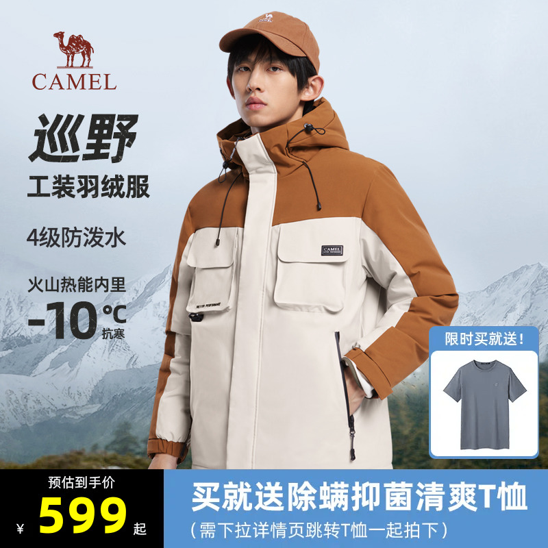 【巡野】骆驼男装2023秋冬新款加厚羽绒服工装保暖轻薄休闲外套男