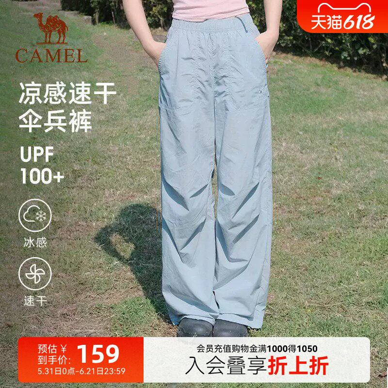 [王俊凯同款]Camel骆驼伞兵裤女户外春夏新款透气凉感速干阔腿