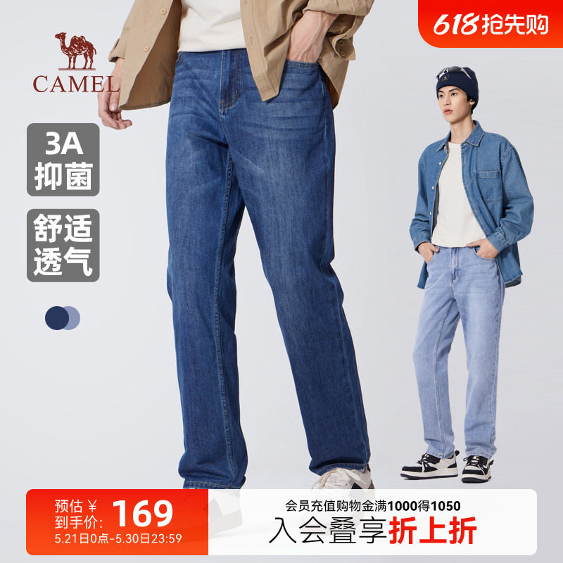 【AAA抑菌】骆驼春夏季牛仔裤男装冰感科技水洗牛仔弹力直筒长裤