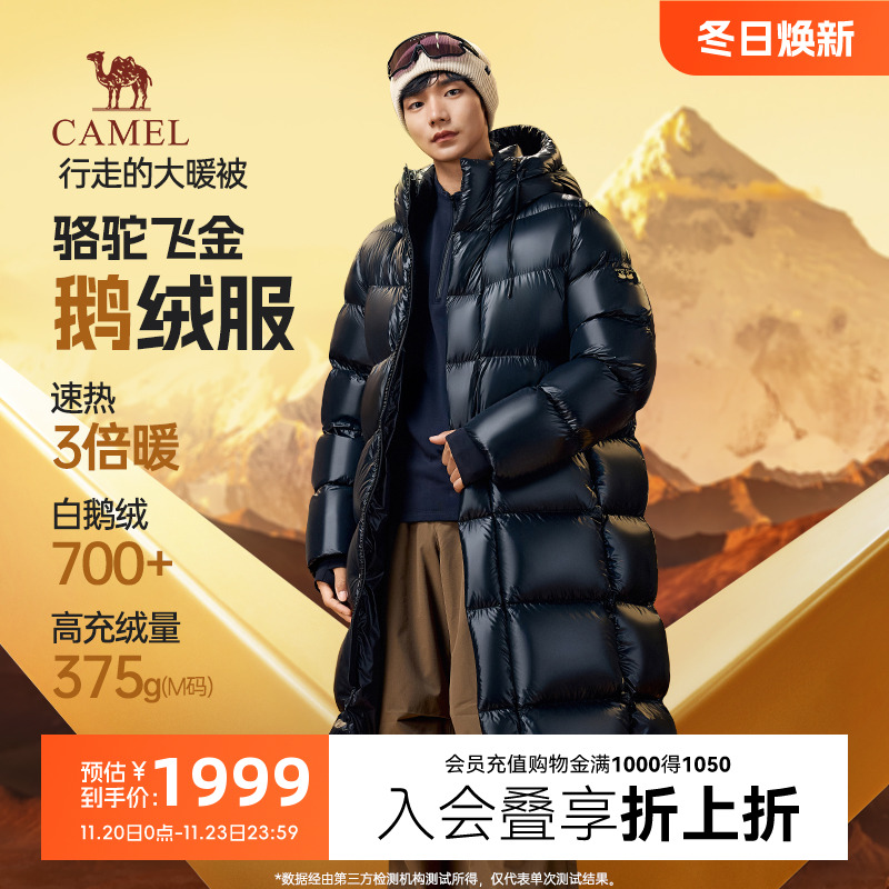 骆驼飞金鹅绒服男款冬季2025新款防风极寒加厚过膝长款羽绒衣外套