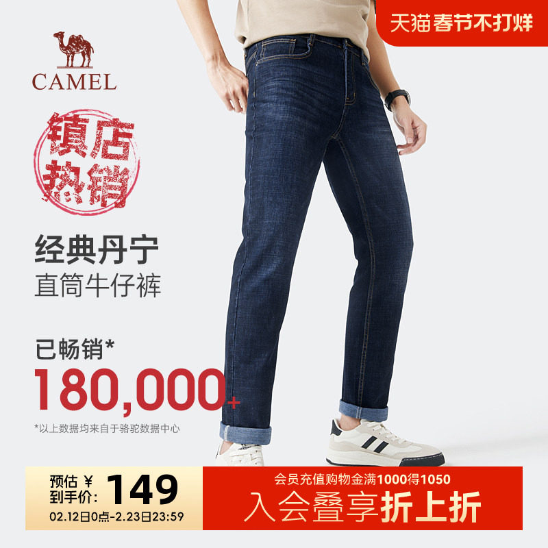 【经典丹宁】骆驼弹力牛仔裤春秋款男装休闲长裤直筒棉弹爸爸裤子