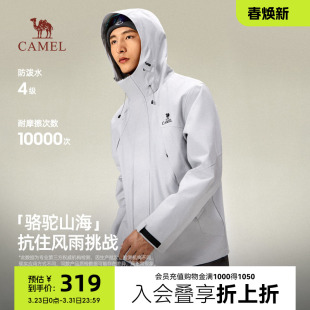 骆驼山海3.0茄克春秋新款 户外防风拒水宽松休闲连帽夹克外套男女