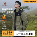 骆驼官方三合一羽绒服男冬季 保暖羽绒内胆户外防水夹克外套登山服