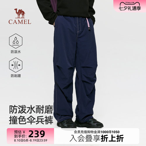 骆驼防泼水速干伞兵裤男女户外运动休闲裤宽松透气