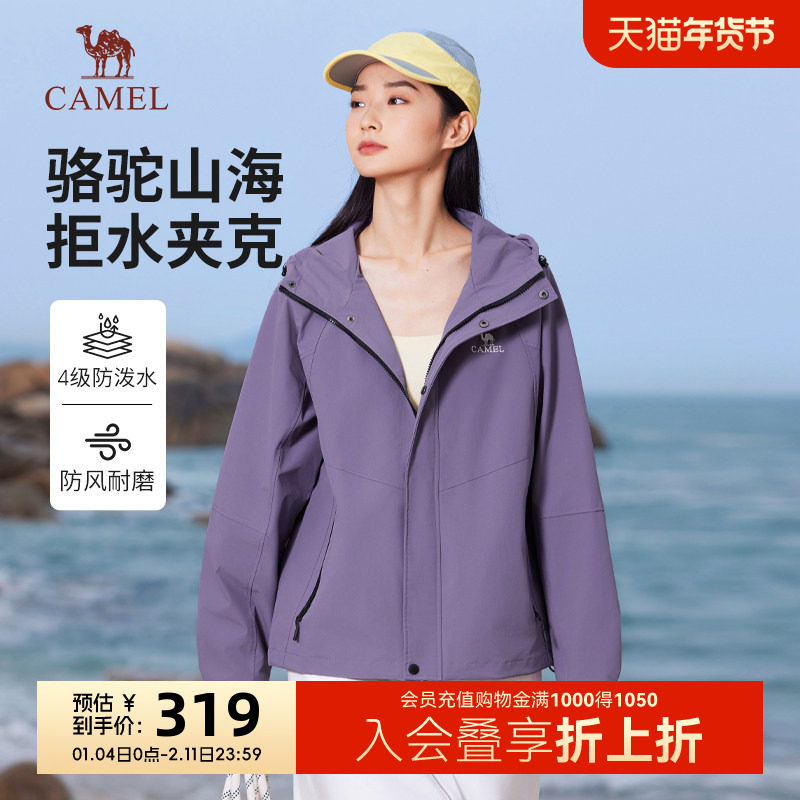 骆驼山海夹克女春秋户外防泼水工装休闲旅行防风登山服加绒外套女