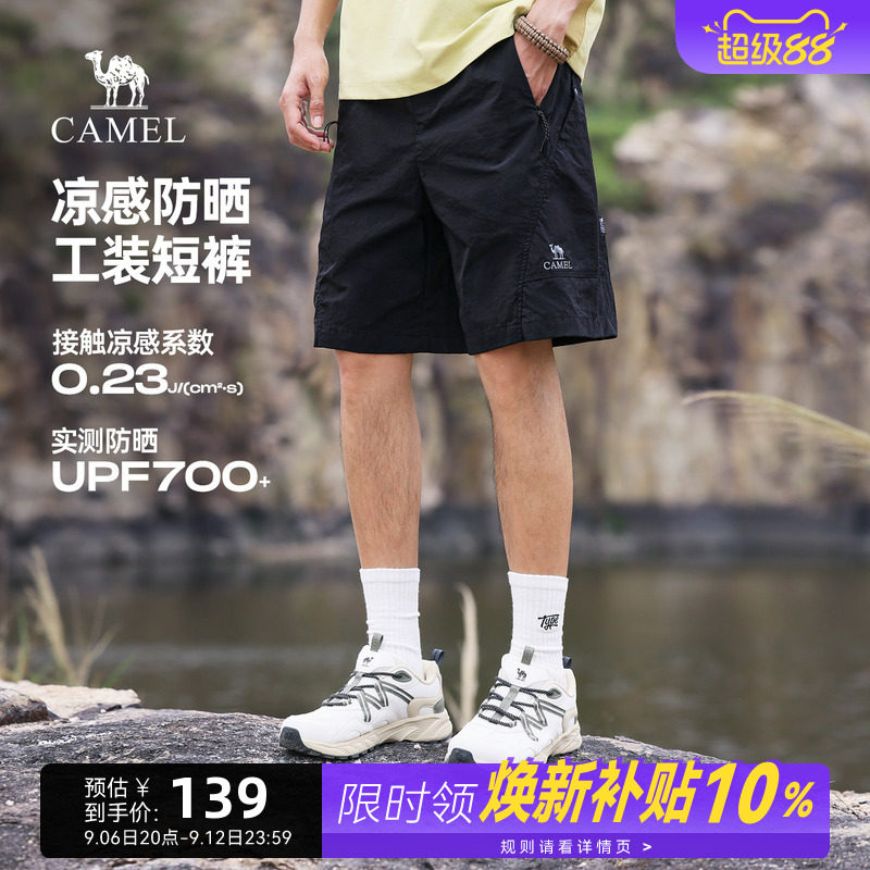 骆驼男装凉感工装短裤男2026夏季宽松直筒速干防晒运动五分裤休闲