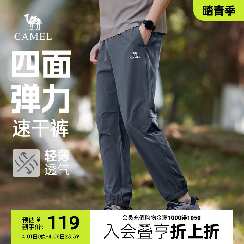 【高弹速干】骆驼男装运动裤男士春夏季薄款透气束脚黑色休闲长裤