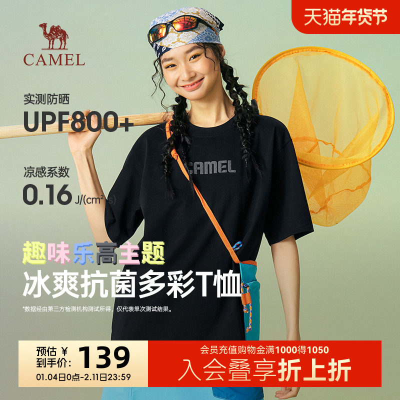 骆驼短袖T恤女夏季2026新款凉感5A抗菌运动休闲情侣防晒黑色上