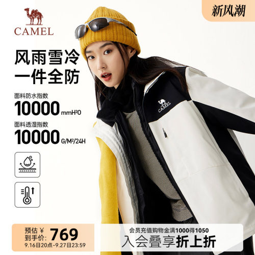 骆驼短款女装羽绒防水登山服