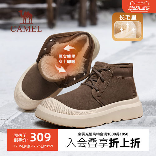 双重蓄热系统排雪抓地齿纹