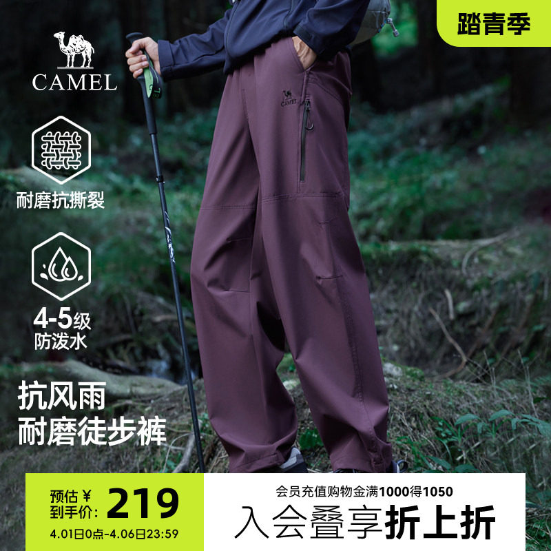 骆驼男装冲锋裤登山工装裤春秋户外徒步防泼水直筒机能休闲裤宽松