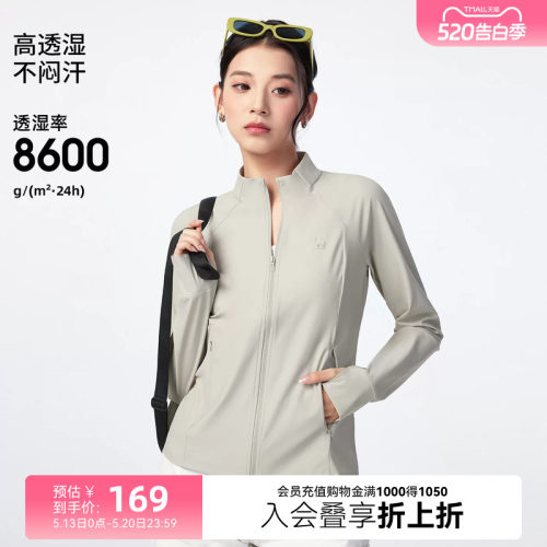 【冷白皮】骆驼女装立领防晒衣2026夏新款原纱凉感透气防晒服外套