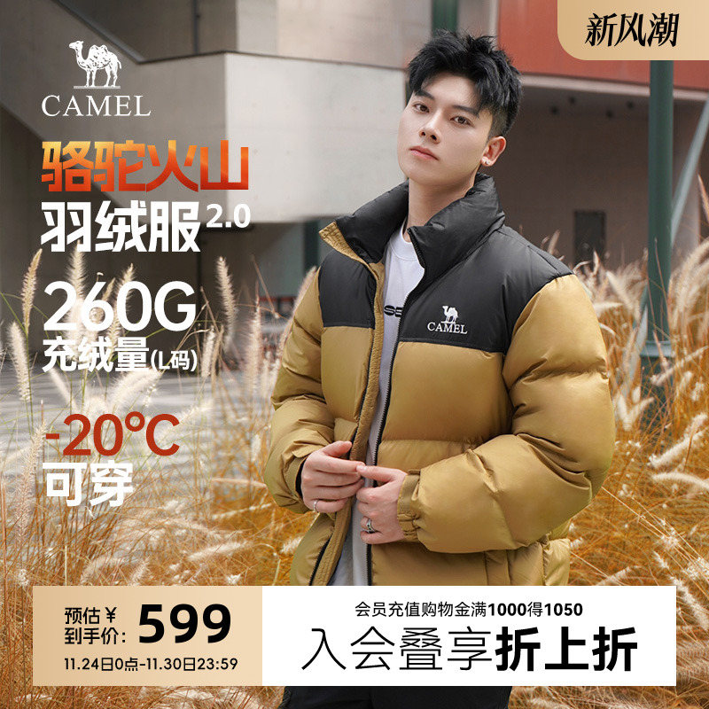 骆驼火山2代短款羽绒服