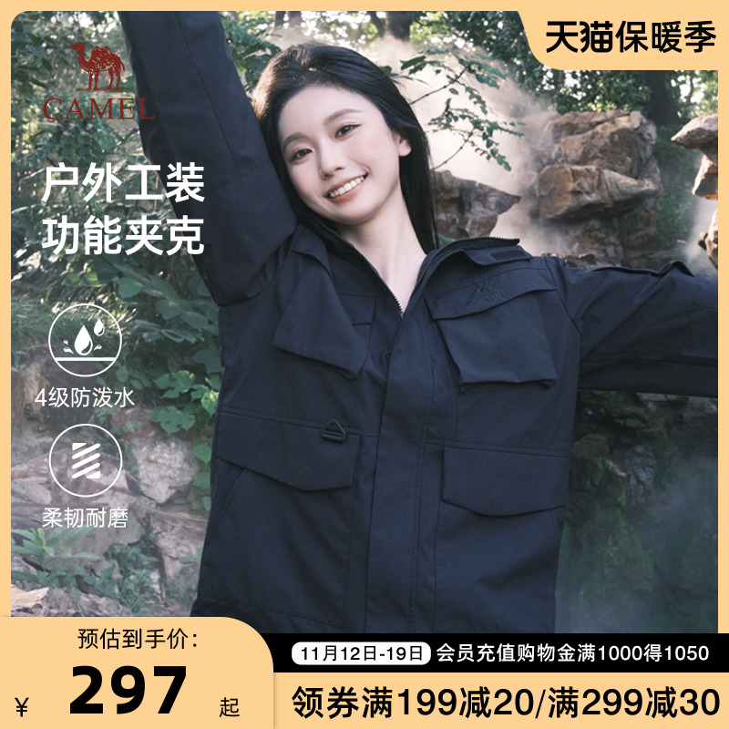 骆驼女装风衣外套2023秋冬新款工装时尚休闲中性女款功能连帽夹克