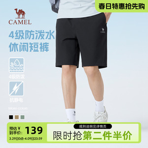 骆驼男装2025年夏季新款防泼水短裤休闲弹力运动裤宽松薄款五分裤