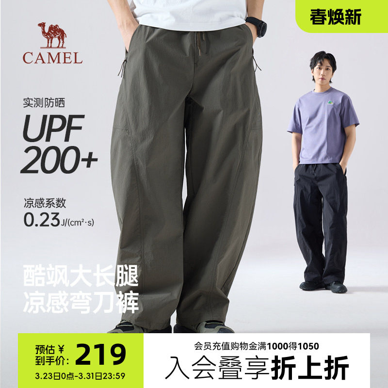 骆驼男装工装裤2026年春季新款防晒休闲裤轻薄凉感弯刀裤阔腿长裤