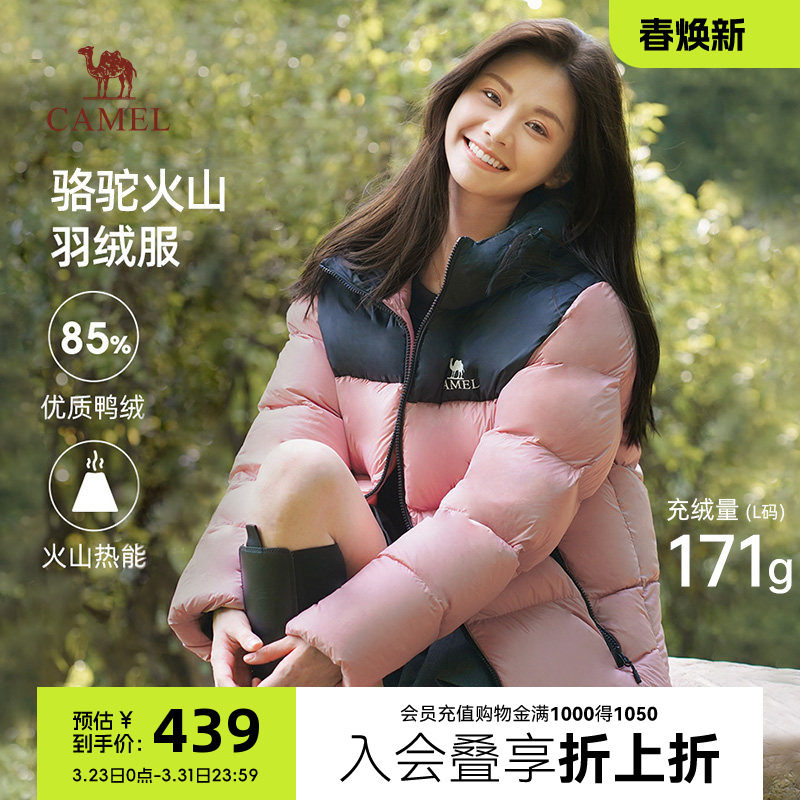 骆驼火山羽绒服女2025新款反季保暖连帽面包服白鸭绒秋冬短款外套