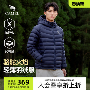 骆驼火焰羽绒服男26新款情侣韩版轻薄显瘦连帽排骨羽绒内胆外套女