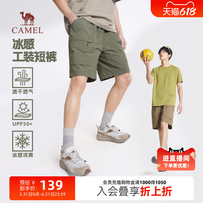 骆驼男装凉感工装短裤男夏季宽松直筒速干防晒运动五分裤休闲通勤
