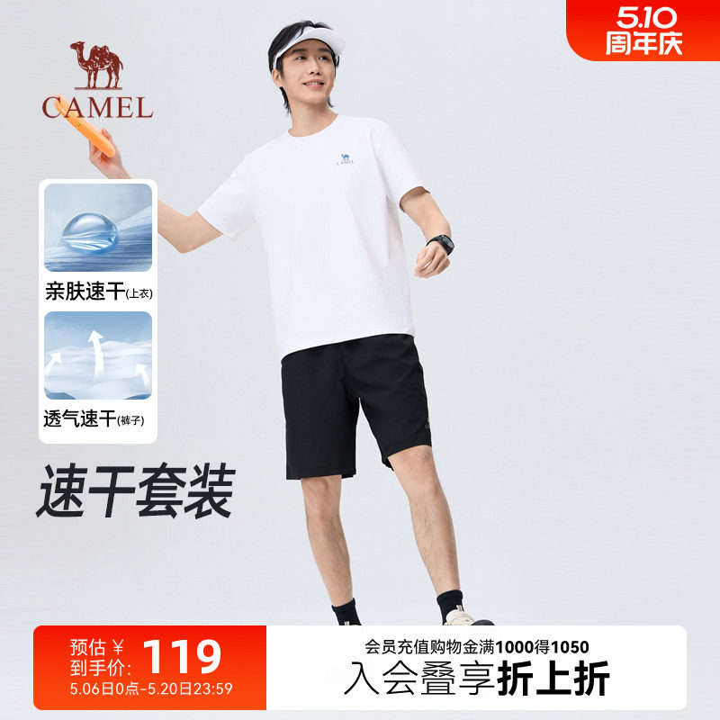 骆驼男装运动休闲套装男2026夏季新款半袖速干短袖t恤男五分短裤