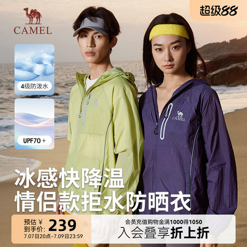 骆驼男装中性款梭织标准长防晒衣