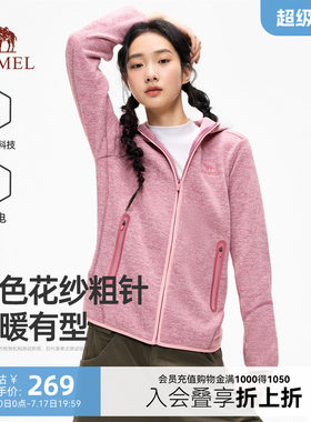 骆驼抓绒衣女针织连帽开衫外套