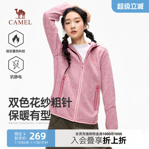 骆驼抓绒衣女针织连帽开衫外套