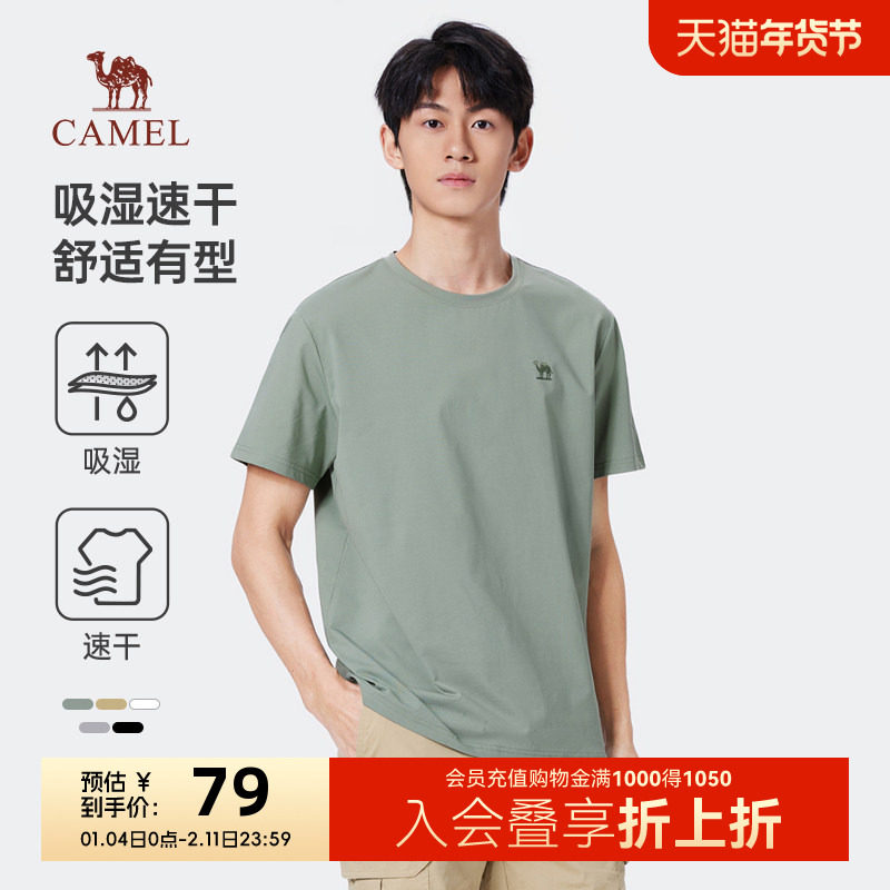 骆驼男装速干短袖t恤男女夏季2024情侣款纯色运动休闲半袖体恤