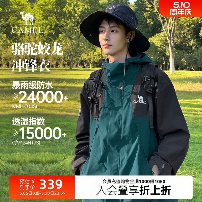 骆驼蛟龙三合一冲锋衣王俊凯同款男女夹克秋冬户外防水登山服外套