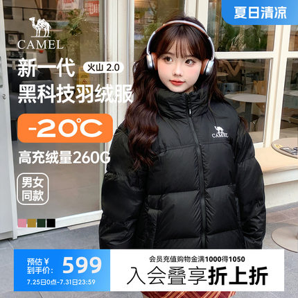 骆驼火山羽绒服女短款外套冬季2025新款立领加厚棉服抗寒面包服